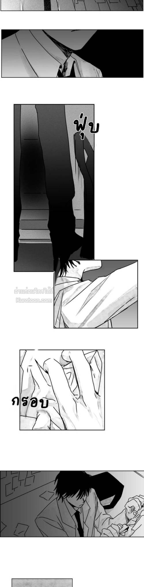 Stalker's Game [จบ] ตอนที่ 11 - รูปที่ 2